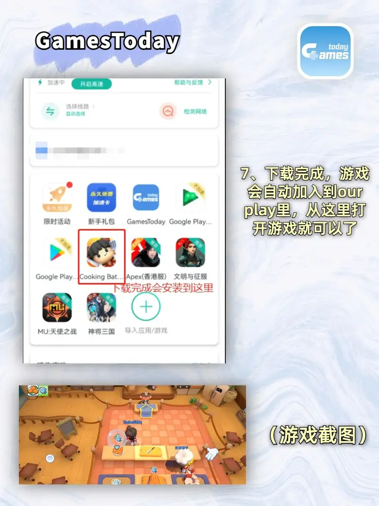 天博登录链接破解安卓版下载截图3